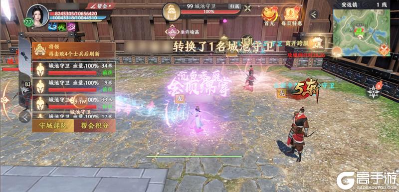 《天龙八部2：飞天战龙》龙城争霸玩法攻略来袭