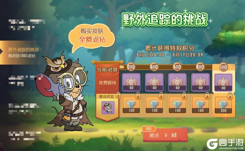 《猫和老鼠》侦探泰菲A级皮肤野外追踪上线！