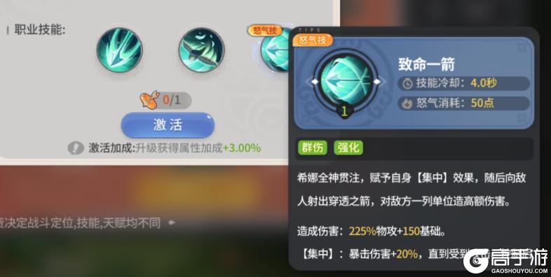 《驯龙之旅》第一大C抽到必练！希娜转职推荐