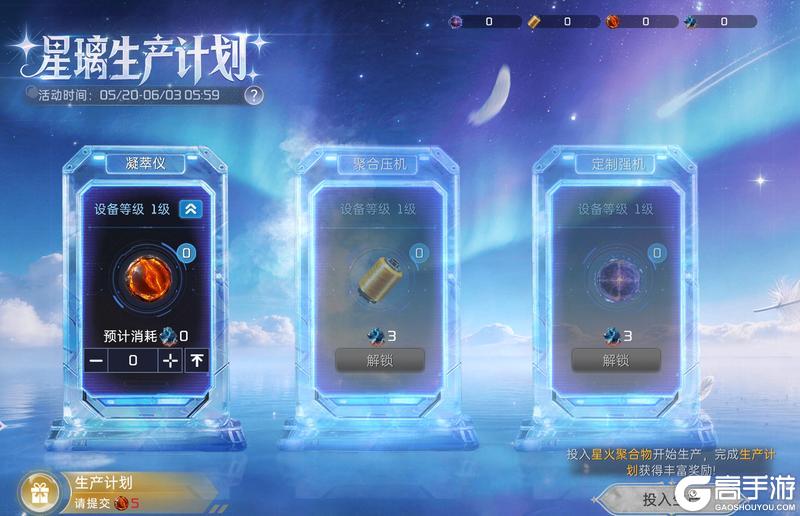 《星球：重启》2.5周年活动现已开启！未来版本大爆料！