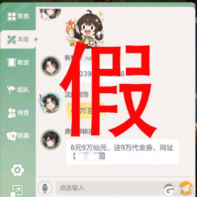 《宗师之上》封禁公告丨坚守公平底线！打击虚假折扣辟谣及首批违规账号封禁