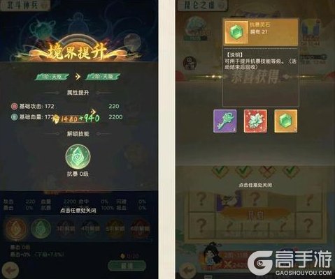 《时光杂货店》「山海传说」玩法规则&攻略技巧详解！