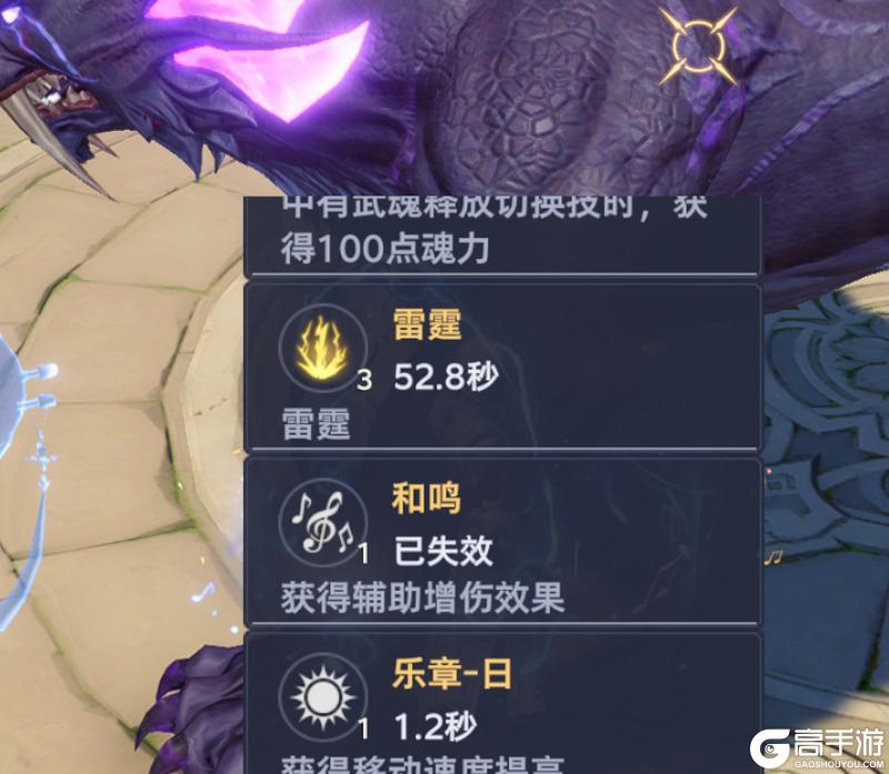 《斗罗大陆:猎魂世界》武魂攻略:「光明圣龙」评测报告