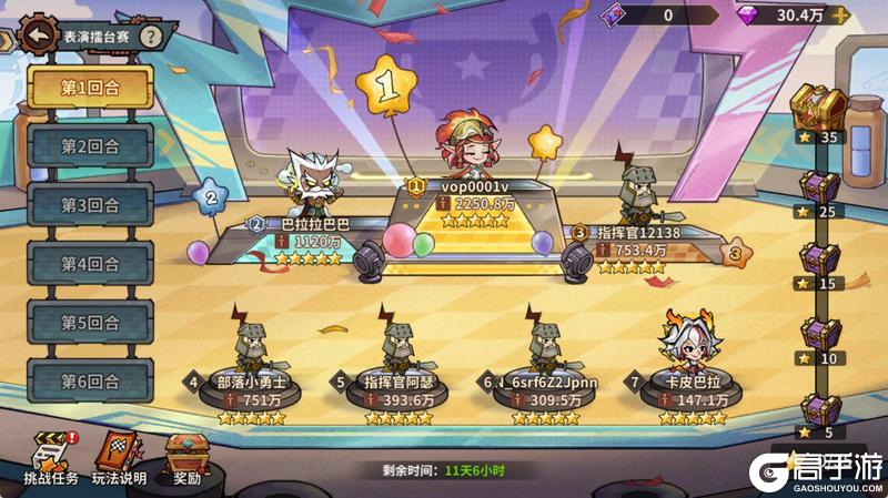 《进击的堡垒》【活动预告】激情拉力赛轰鸣开赛！