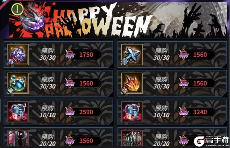 《明日边境》【活动预告】南瓜商店活动公告