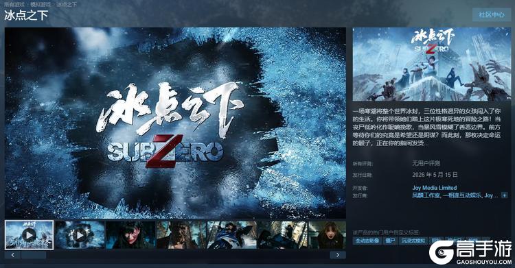 从影视到影游：欢瑞世纪如何用互动叙事打开新机遇