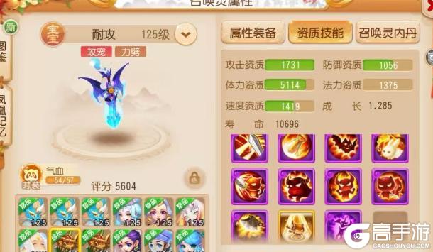 《梦幻西游》暴力点杀统治全场力劈华山召唤灵荣获MVP！