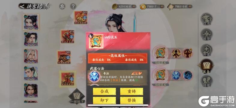 《少年歌行风花雪月》阵容推荐：「司空长风」神卡双c阵容搭配推荐