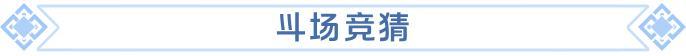 《龙石战争》【秘境寻踪】庆典来袭！