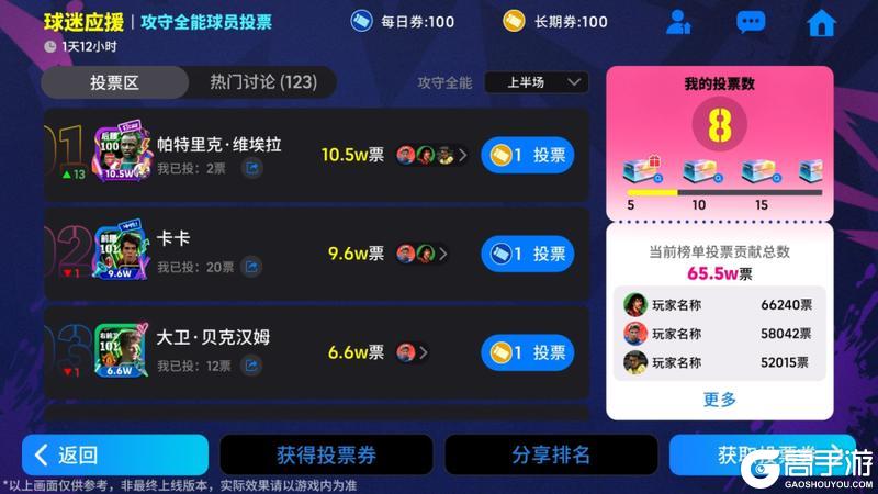 《实况足球》520发布会重磅内容盘点 新版本定档6月9日