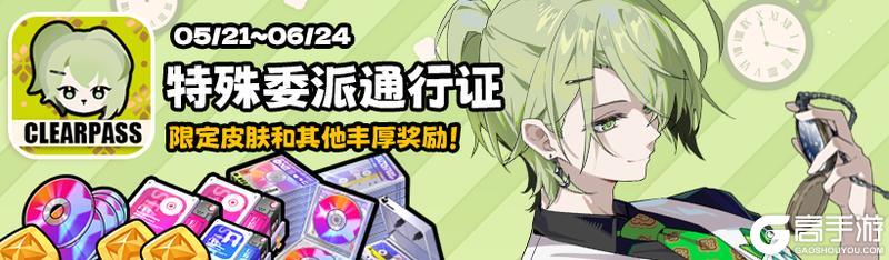 《吉星派对》4月17日版本更新公告