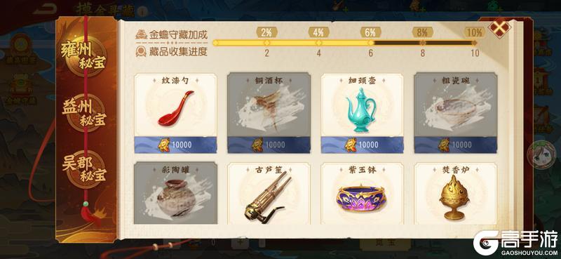 《三国杀名将传》5月11日摸金寻藏活动