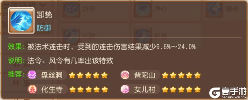 《梦幻西游》哪些增益能享受乘风加成？轮回令热门特性解析！