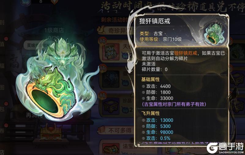 《最强祖师》灵树祈愿 赢珍稀古宝！