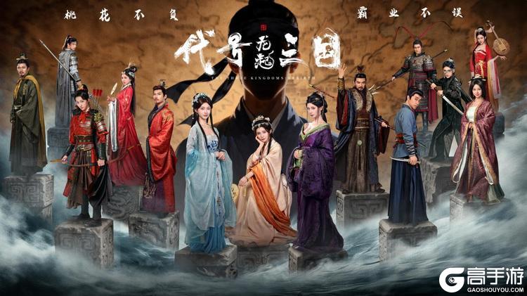 从影视到影游：欢瑞世纪如何用互动叙事打开新机遇