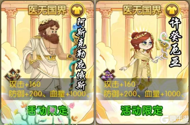 《葫芦娃手游》2026护士节活动攻略