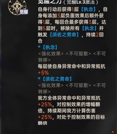 《龙族：卡塞尔之门》角色攻略：「须佐之男命源稚女」角色技能&配队攻略