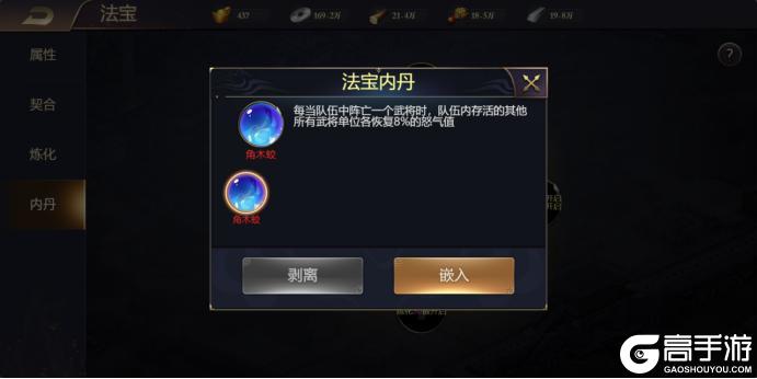 《攻城三国志》法宝攻略：法宝玩法一览