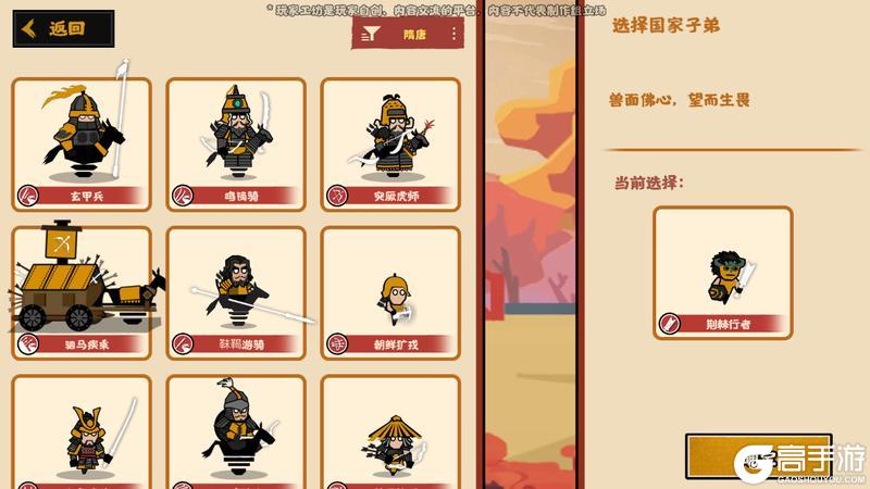 《无悔华夏》自创剧本玩法「绘山河」玩法详解