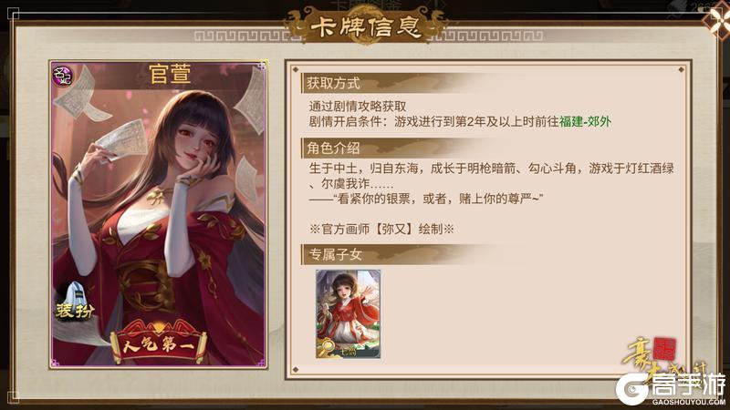 《豪杰成长计划》5月28日 阿昭剧情子女降世 武侠流程界面优化