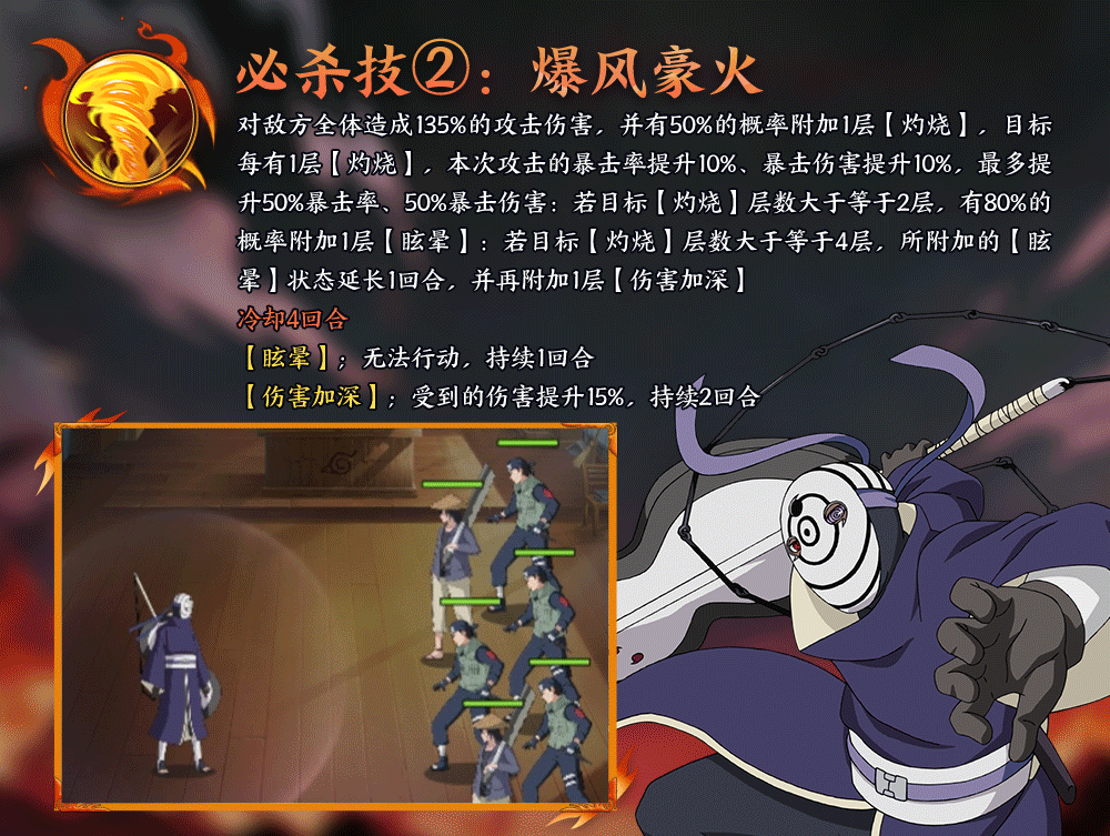 《火影忍者:木叶高手》【新忍揭秘】白面具临世!宇智波斑「白色的假面」即将登场!