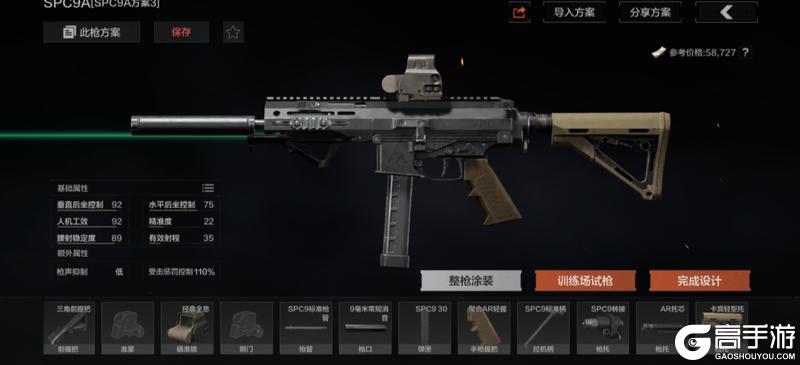 《暗区突围》暗区军武志丨军刀品质——SPC9