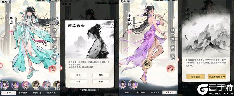 《大道仙途》道侣攻略:道侣获取&养成玩法详解!