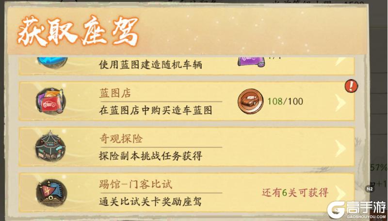《大店小二》 F1赛车场玩法攻略