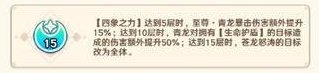 《指尖像素城》英雄攻略:四象至尊 · 青龙技能&阵容搭配指南