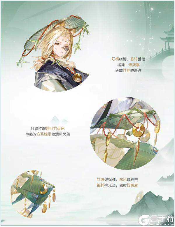 《阴阳师》花合战新皮肤情报丨浮生小憩,竹叶飘香