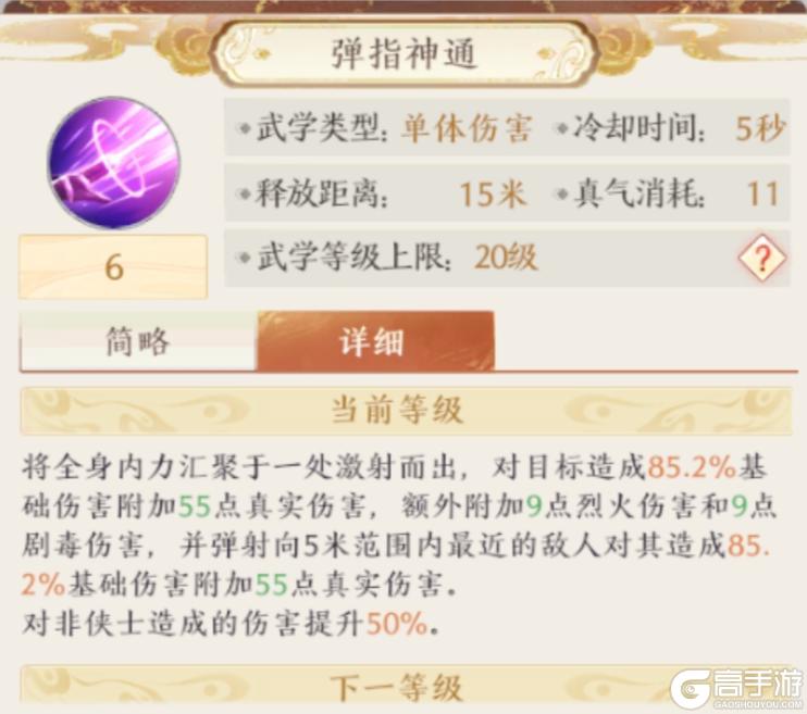 《天龙八部2：飞龙战天》新版逍遥武学抢先爆料！