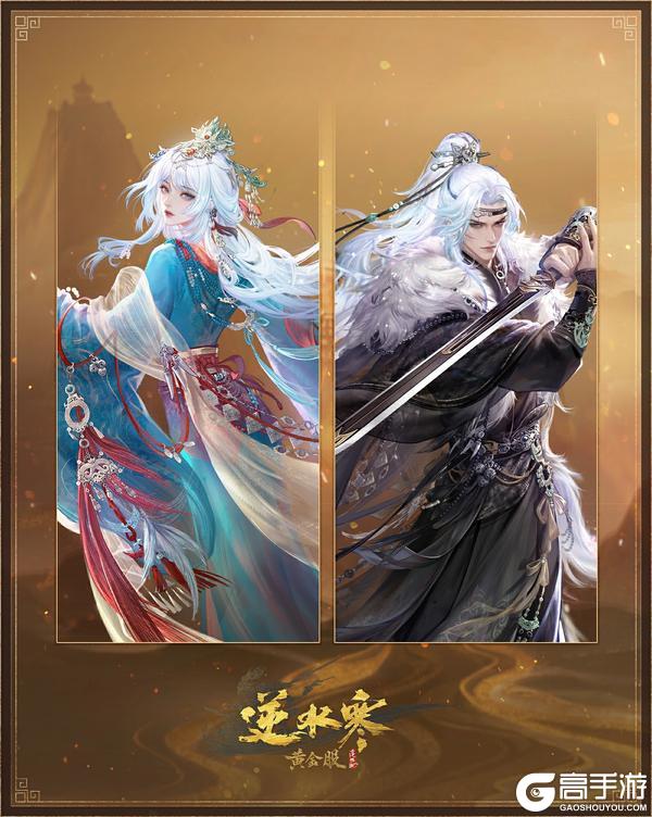 《逆水寒》5月28日更新公告