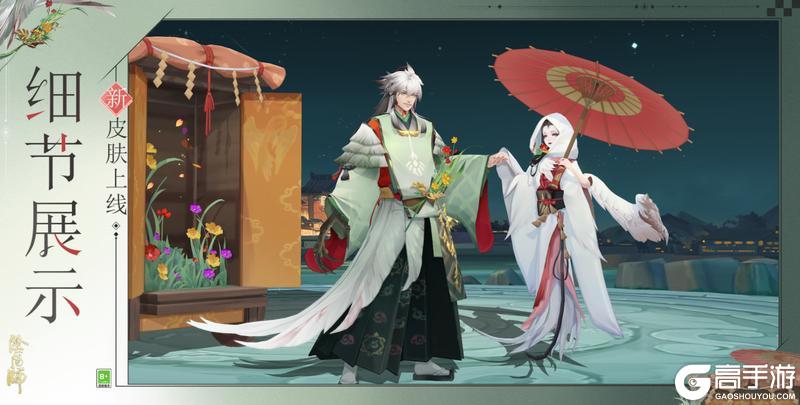 《阴阳师》入殓师新皮肤「怀花见伊」6月3日上线,挑战全新秘闻副本免费获得!