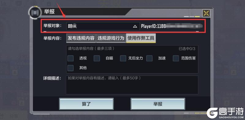 《使命召唤手游》5月1日安全处罚公告