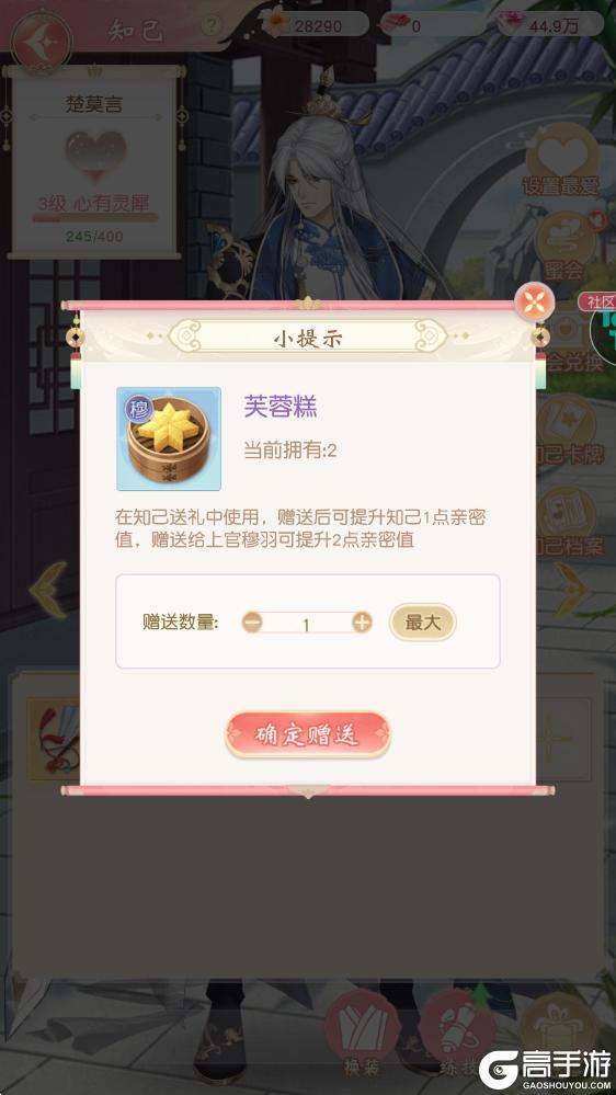 《锦绣商铺》玩法介绍：「知己」系统玩法详解
