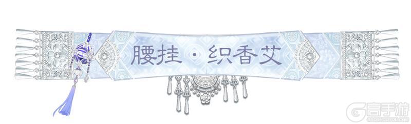 《一梦江湖》坊间奇谈系列刘三姐主题联动开启