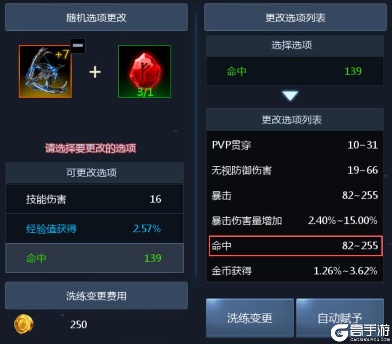 《天墟传说》装备养成攻略：装备养成&养成资源规划全攻略！