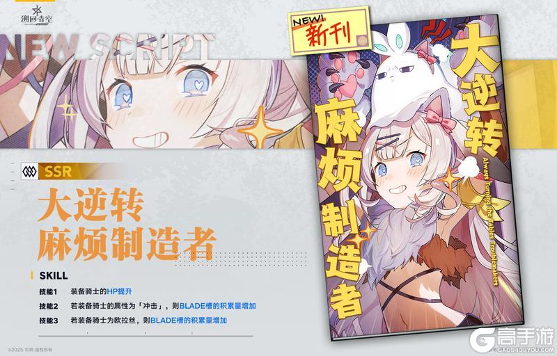 《溯回青空》【忆本技能介绍】