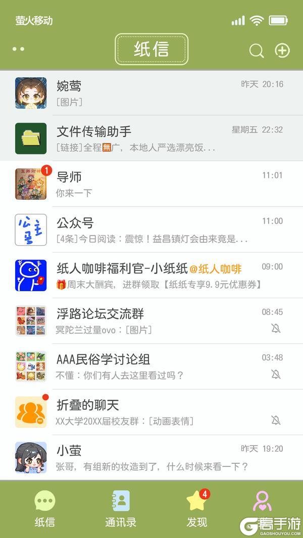《萤火夜话》竟然捡到了张辰瑞的手机!