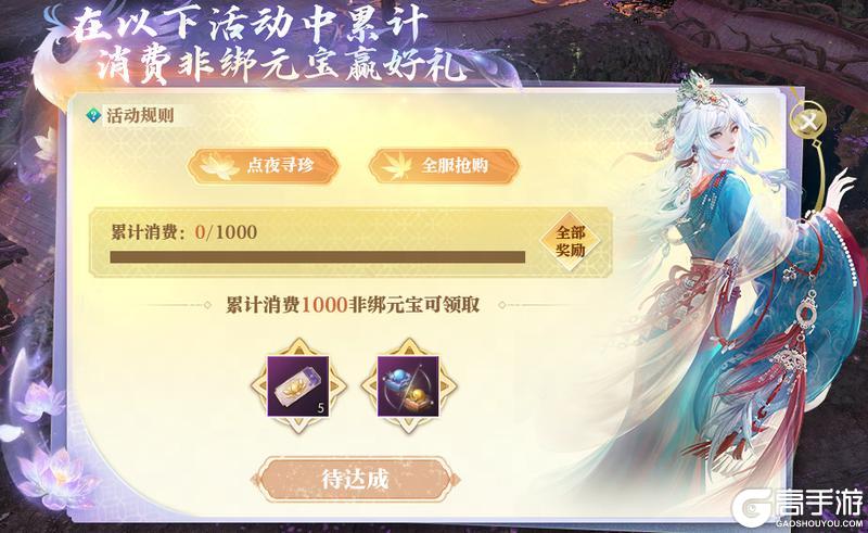 《逆水寒》5月28日更新公告