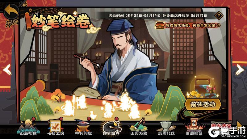 《无悔华夏》【全新名臣】5月29日姚崇宋璟上线!水丘昭券参与活动免费领