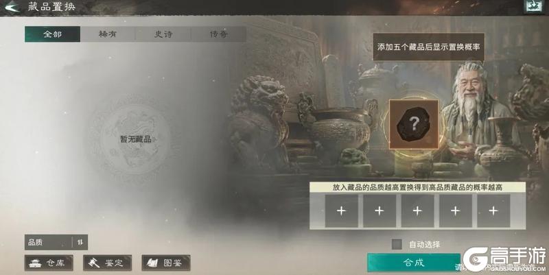《三国：天下归心》S2『风起官渡』前瞻丨藏珍集宝增强战力