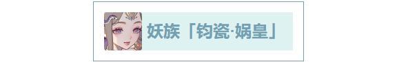 《道友请留步》『曦幻创世』仙裳爆料!当瓷器遇见神仙 ,四大国色,一裳千秋!