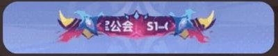 《仙境传说：新启航》「GVG联赛」奖励盛宴：为荣耀而战，赢巅峰至宝