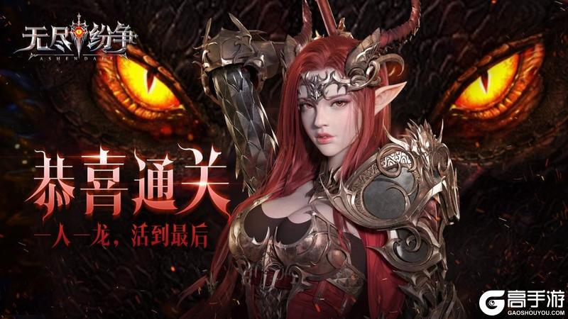 《无尽纷争》你的选择 定义世界的边界 邀你5月共赴史诗国战