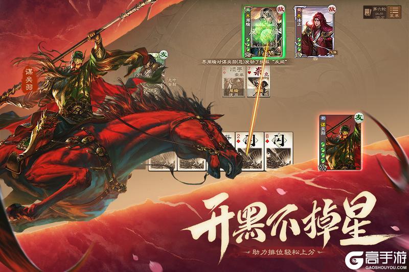 《三国杀OL》开黑季盛典开启！魔张飞重磅首发！