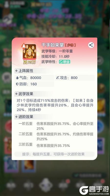 宗师之上武学、宝物、心法系统高效养成攻略