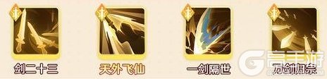 《宗师之上》武学搭配攻略:中期金色武学搭配指南!