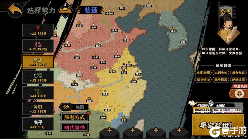 《无悔华夏》五代终章,剑指燕云!全新剧本《后周北伐》5月29日上线!
