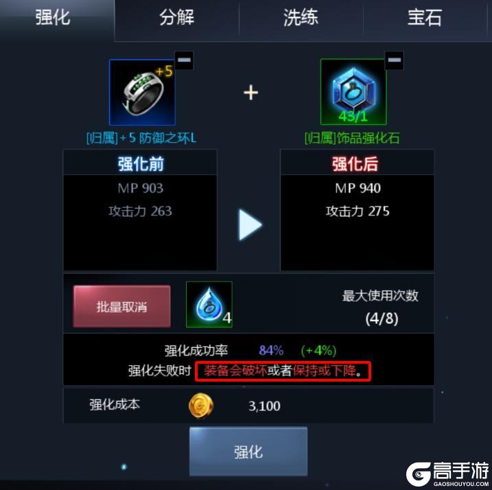 《天墟传说》装备养成攻略：装备养成&养成资源规划全攻略！